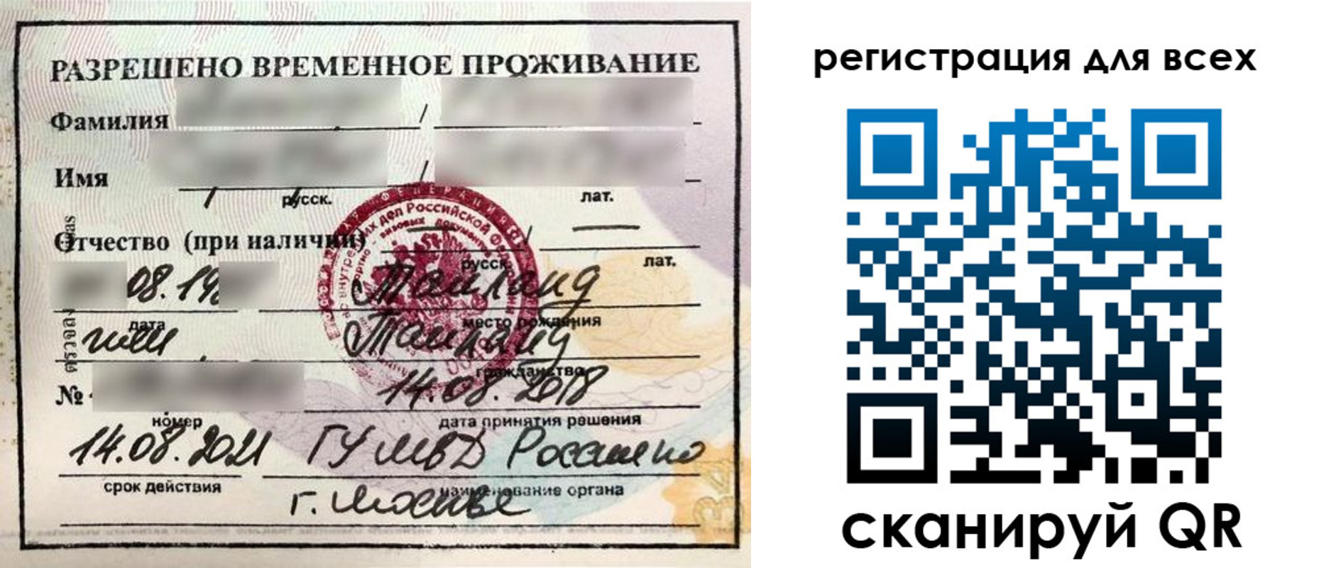 регистрация в Старой Купавне