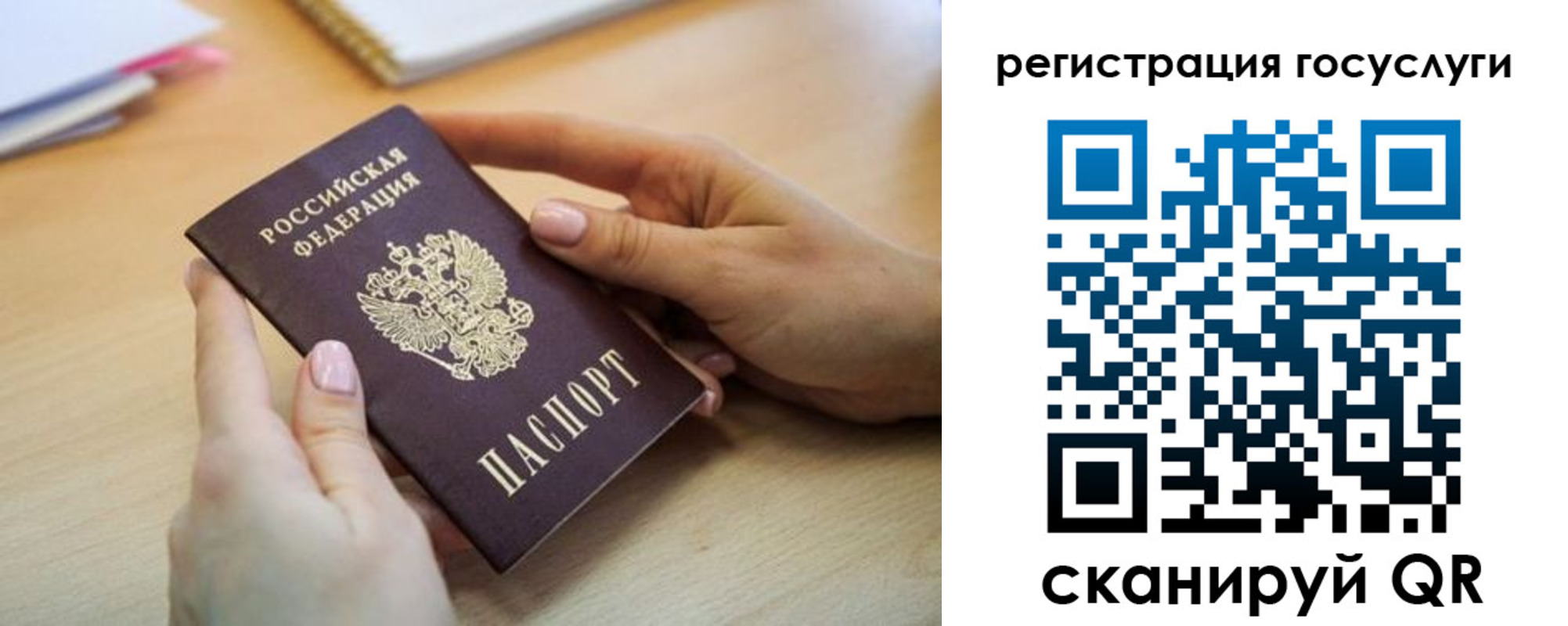 временная регистрация законно в Старой Купавне