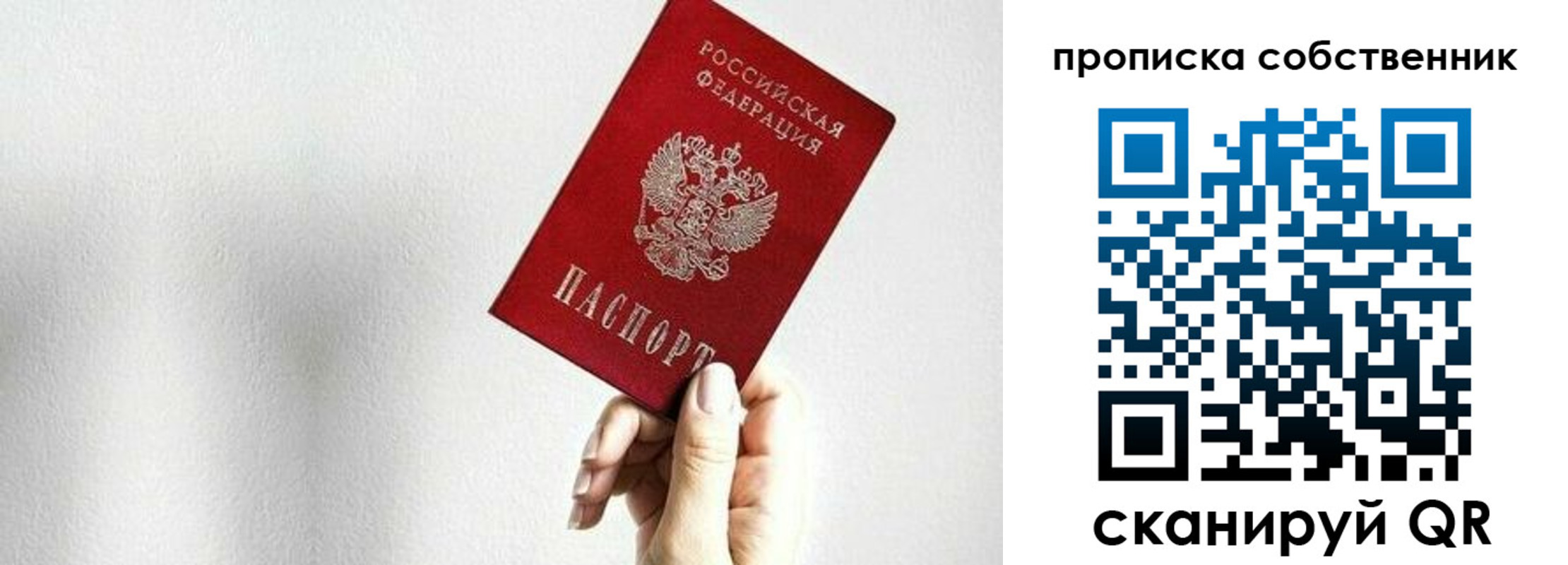 временная регистрация надежно в Старой Купавне