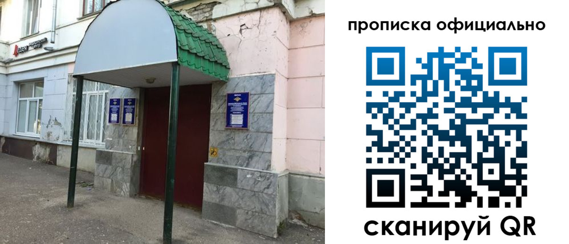 пропишу в квартире в Старой Купавне