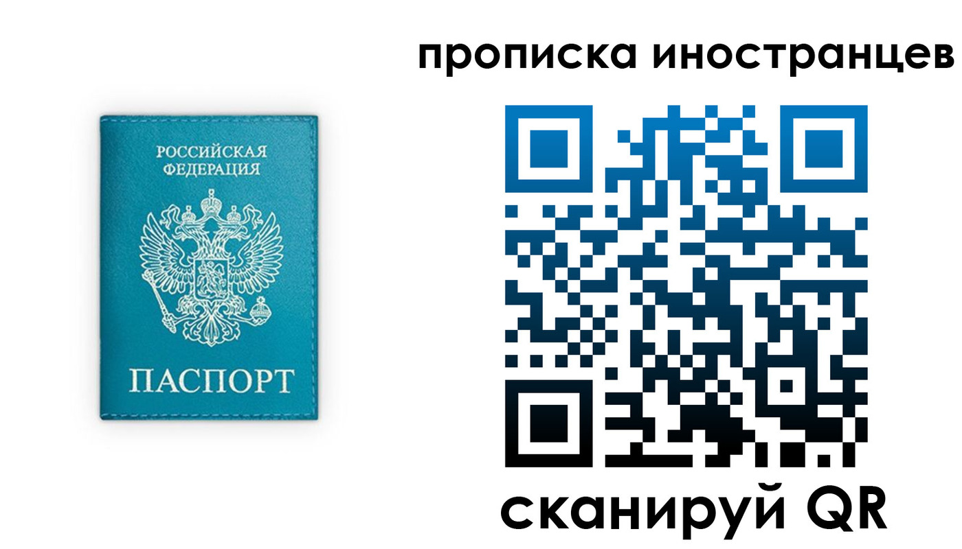 прописка для кредита в Старой Купавне