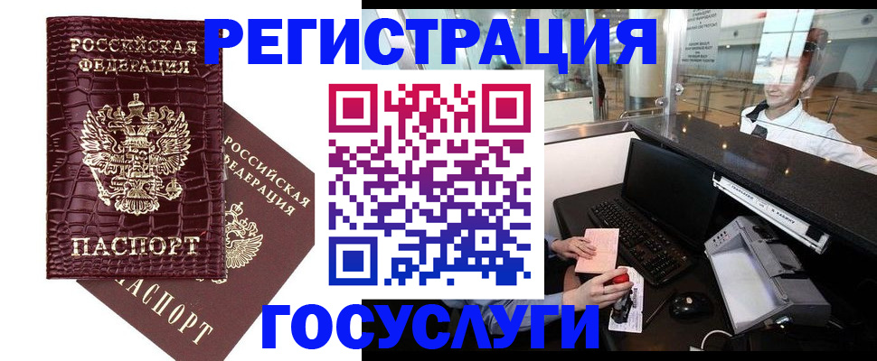 прописка для кредита в Старой Купавне