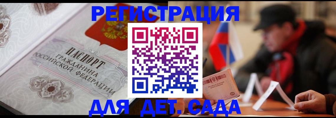 прописка штамп в Старой Купавне