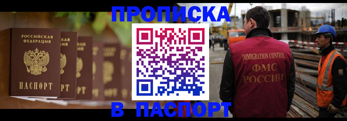 временная регистрация собственник в Старой Купавне