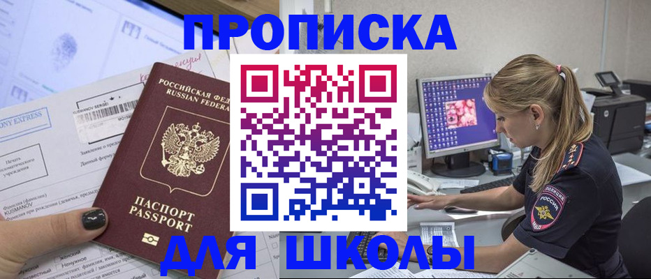 временная регистрация законно в Старой Купавне
