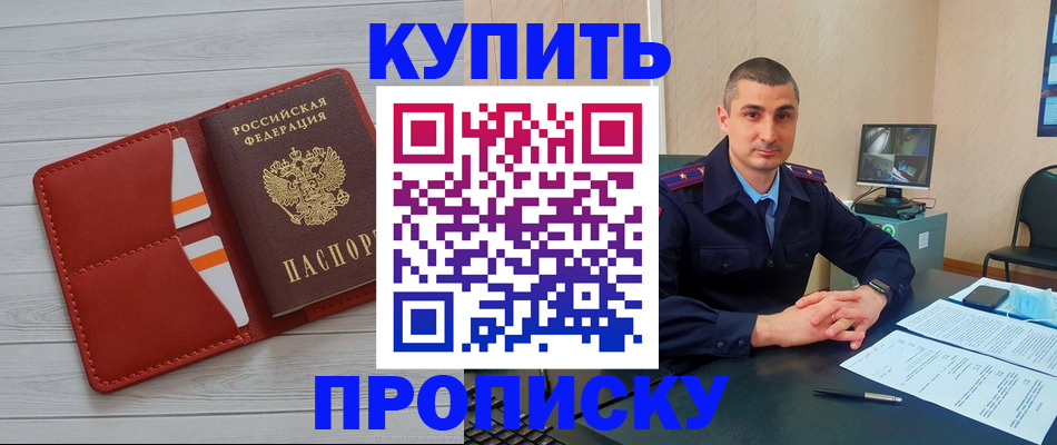 прописка для школы в Старой Купавне