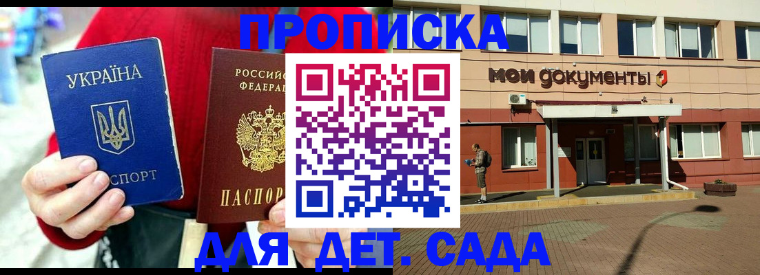 временная регистрация госуслуги в Старой Купавне