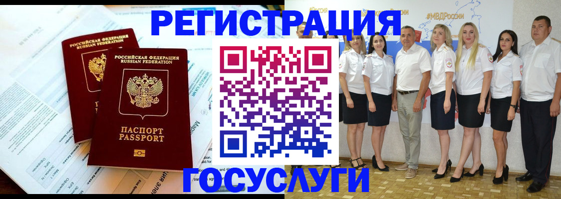 временная регистрация недорого в Старой Купавне