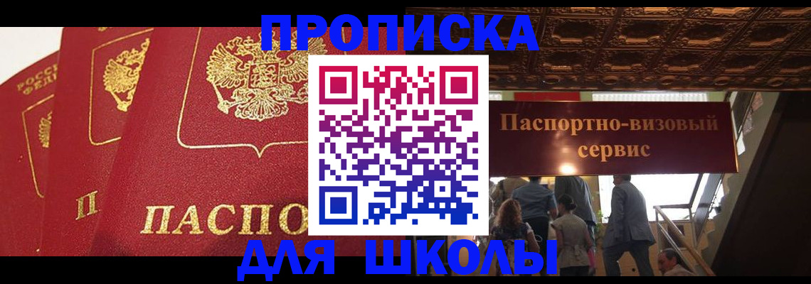 временная регистрация собственник в Старой Купавне