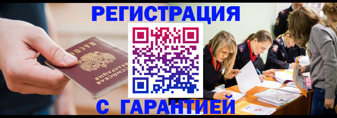 прописка паспорт в Старой Купавне