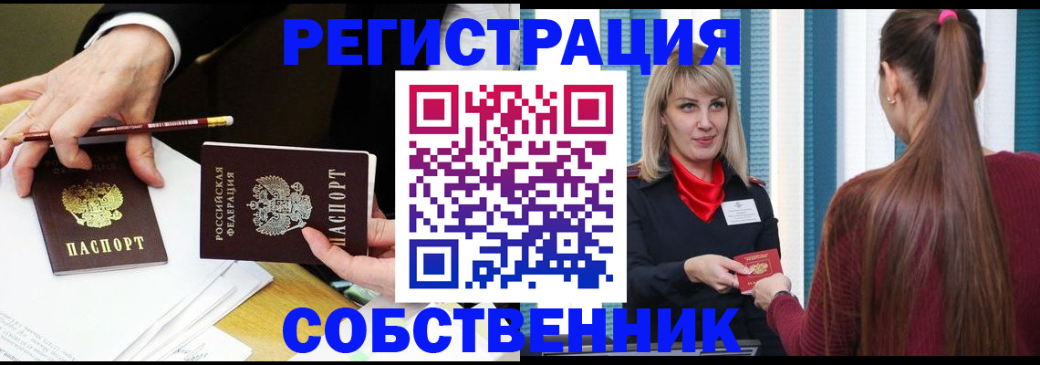 найти адрес прописки в Старой Купавне