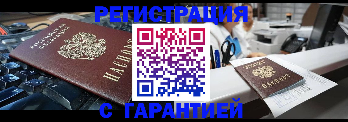 временная прописка в Старой Купавне